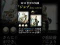 【ff12tza】「ジョブ」の良いとこ取りを！【 いろいろ解説】 月曜〜土曜で投稿予定！ ff ff12 弱くてニューゲーム