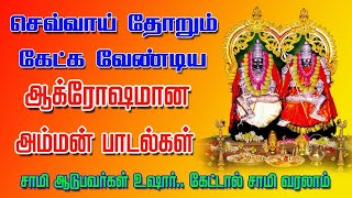 செவ்வாய்க்கிழமை கேட்க வேண்டிய அருள் வந்து ஆட வைக்கும் குலசை முத்தாரம்மன் பாடல்கள்-KulasaiMutharamman