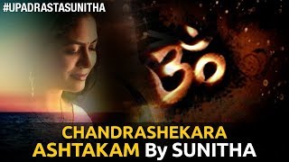 Singer Sunitha Latest Telugu Songs | Chandrashekara Ashtakam by Upadrasta Sunitha | Devotional Songs