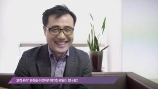 [메가HRD 중소기업 핵심직무 무료교육] 관계가 열쇠다! 갑질고객에서 충성고객까지 유형별 고객관리