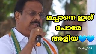 K Sudhakaran| നിയുക്ത KPCC പ്രസിഡൻ്റിന് അഭിവാദ്യങ്ങൾ💙💙💙