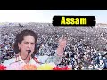 Priyanka Gandhi's Outstanding Speech at Congress Public Meeting in Dhubri, Assam | Lok Sabha Electio