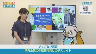 【手話・字幕版】長崎で働く(2022年8月24日放送)