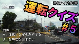 車線変更\u0026右折運転実践練習《ペーパードライバー\u0026初心者必見》