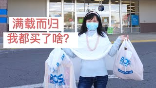 比奥特莱斯Outlet还便宜的美国品牌折扣店，115美金买了这么多