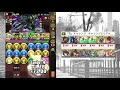 【パズドラ】「五」チャレンジ　チャレンジエリア４【全属性必須】（羽川翼×キャプテン・マーベルpt）