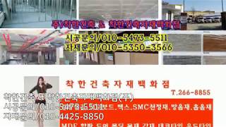 주차장천장공사/주차장천정공사/smc천장재/smc천정재/천장텍스판매