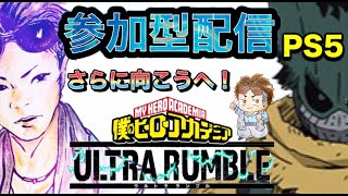 【ヒロアカUR】お勤めご苦労様です