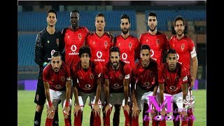 تعرف على تشكيل الاهلى المتوقع لمباراة وادى دجلة اليوم الثلاثاء فى الدورى المصرى