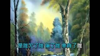 沉默的溫柔   演唱：曾心梅