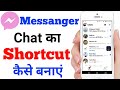 How To Add Messenger Chat Shortcut In Your Mobile Home Screen 2021