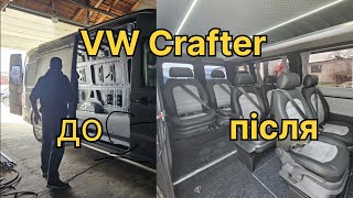 Переобладнання мікроавтобусів VW Crafter