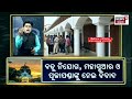 live ମଧ୍ୟାହ୍ନ ଭୋଜନରେ ବଡ଼ ପରିବର୍ତ୍ତନ mid day meal in odisha milk in midday meal cm mohan majhi