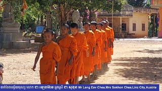 ចាត់ចែងបច្ច័យបុណ្យសង្ឃទាននិងប្រគេនបច្ច័យ៤ព្រះសង្ឃវត្តស្លែង