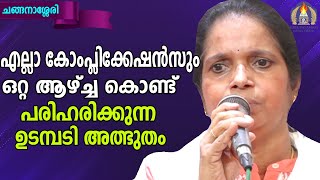 എല്ലാ കോംപ്ലിക്കേഷൻസും ഒറ്റ ആഴ്ച്ചകൊണ്ട് പരിഹരിക്കുന്ന ഉടമ്പടി അത്ഭുതം