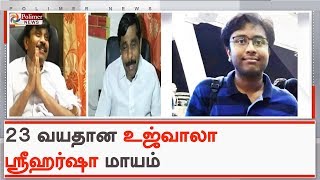 தெலங்கானா பாஜக பிரமுகரின் மகன் லண்டனில் மாயம் | #TelanganaBJPLeader | #UK | #UjwalSriharsha