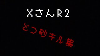 【CoDモバイル】SRオンリーキル集