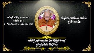 06 တြႃးၸဝ်ႈသြႃႇလူင်သေႃꧤိတ ၸဝ်ႈသြႃႇမိူင်းငေႃႉ၊ ၵျွင်းႁူမ်ႈယဵၼ်ဝဵင်းမိူင်းသူႈ