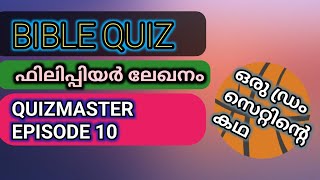 BIBLE QUIZ | QUIZMASTER EPISODE 10 | PHILIPPIANS | JINCY KOCHUMON | ABEL KOCHUMON PHILIP.