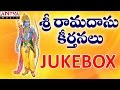 Sri Ramdas Krithis Jukebox |Nithya Santhoshini |Devotional Songs|#ramabhajan #lordramasongs