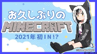 【Minecraft】久々すぎて何も分からない【鈴木勝/にじさんじ】