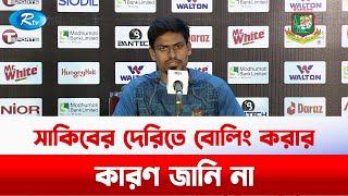 ১১ বারের মত পাঁচ উইকেট শিকার করেও বিনয়ী তাইজুল ইসলাম | Taijul Islam | Rtv News