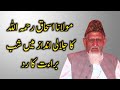 Maulana Ishaq Ra Ka Jalali Andaz Main Shab e Barat Ka Radd