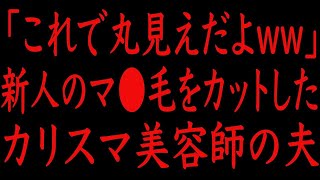 【修羅場】「子どもは要らない！」と身重の私の腹を殴り、破水させて不倫旅行に行った夫の成れの果て。