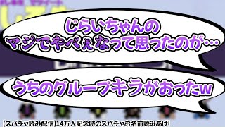 【BinTRoLL切り抜き/しるこ】じらいちゃんのインポスターのやばさを語るしるこさん