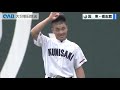 【大分大会 １回戦】国東ＶＳ楊志館【夢・甲子園！2023】