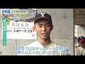 【大分大会 １回戦】国東ＶＳ楊志館【夢・甲子園！2023】