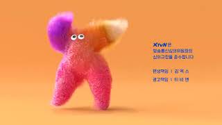 XtvN 방송시작/종료영상(2018년)