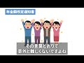 【年金減額に注意】6月に受け取る通知書は必ずチェック！見るべき項目を完全解説【年金額改定通知書 年金振込通知書】