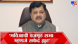 Pravin Darekar | उद्धव ठाकरे महाविकास आघाडीचे मुख्यमंत्री कधीच होऊ शकत नाही : प्रविण दरेकर