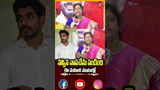 నవ్విన నాపచేను పండింది ఈ మహిళ మాటల్లో | #naralokesh #telugudesampartyofficial #cbn #nara