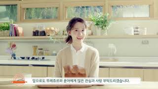 YoonA 윤아 - Greeting and Behind The Scene for Tous Les Jours [1080p] 2018 EXCUSIVE