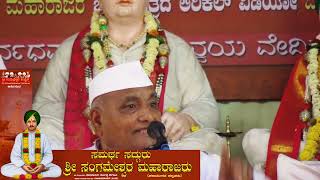 Sri Sadguru Prabhuji Maharajaru | ಹಿಪ್ಪರಗಿ ಸಪ್ತಾಹ 2024 | #jamakhandi #inchageri #hipparagi