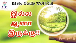 இல்ல ஆனா இருக்கு / Friday Bible Study 22-11-24 / Pas.Reegan MJ