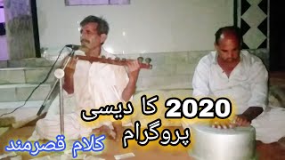 Kalam Qasoor Mand || Ch Ahsan Warraich || Punjabi Kalam