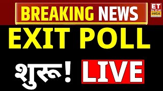 Delhi Election 2025 Exit Poll LIVE : एग्जिट पोल में सामने आए चौंकाने वाले आंकड़े! । AAP । Congress