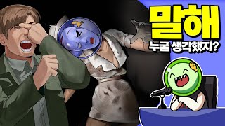 ✔ 사일런트힐 2 리메이크 | 심플한 영상 리뷰