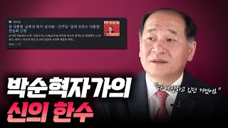 (재업)박순혁 작가가 쏘아올린 작은 공_우공이산 4화 part.3