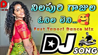 Neelapoori Gajula O Neelaveni Dj Song  Fast Tapori Bass Mix  Telugu Dj Songs  Dj Yogi Haripuram
