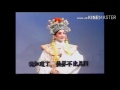 粵劇 楊貴妃 鍾康祺 盧秋萍 梁淑卿 李自強 cantonese opera