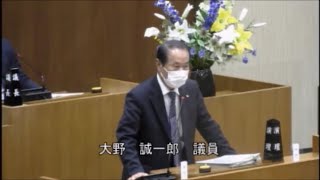 令和4年第4回定例会　一般質問　大野誠一郎議員（2022.12.14）