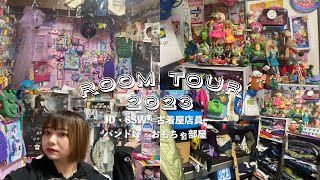 ROOMTOUR2023 大学生古着屋店員シンガーソングライターバンド好き トイルーム