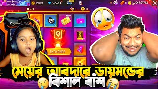 চালাক মেয়ের কান্ড দেখে Im তো অবাক😱ডায়মন্ড শেষ করতে হাতে নাতে ধরা || New Event । Thompson Incubator