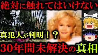 【未解決】ジョンベネ事件が未だに解決しない真相が悲惨すぎた...