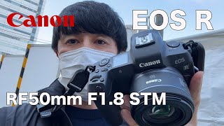 Canon EOS R × RF50mm F1.8 STMで街スナップ！コスパ最高のフルサイズ組み合わせ！