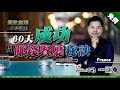 mt4 vs mt5 自動交易兩代平台新手如何選擇？【街頭智慧 程式交易 教學】 metatrader